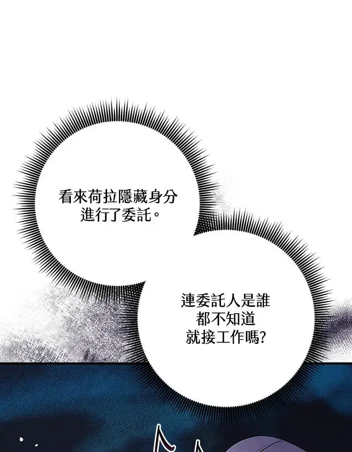 漫画《完美演绎养女角色》第29话第32张图