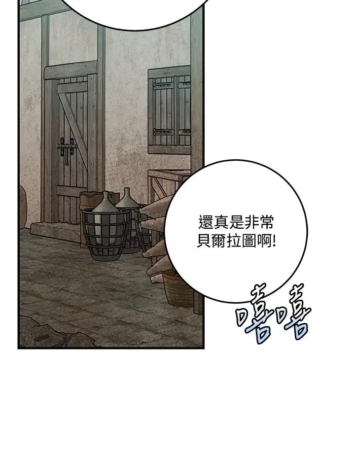 漫画《完美演绎养女角色》第29话第35张图