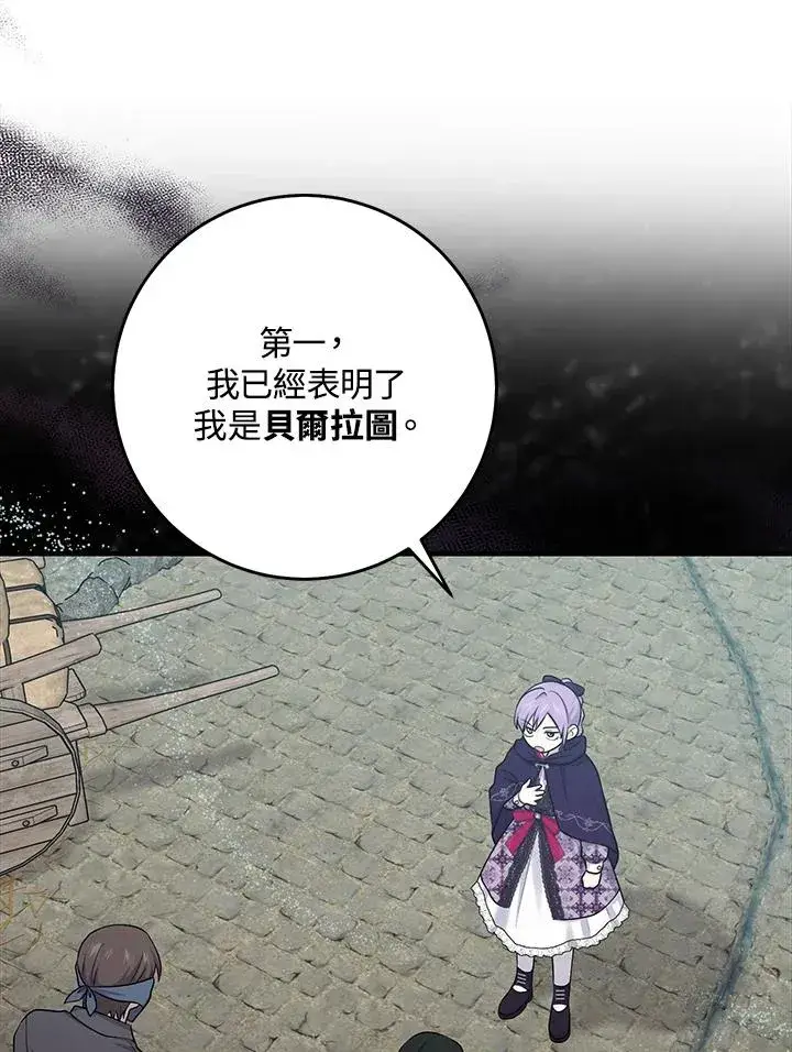 漫画《完美演绎养女角色》第29话第36张图