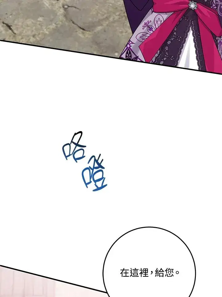 漫画《完美演绎养女角色》第29话第46张图