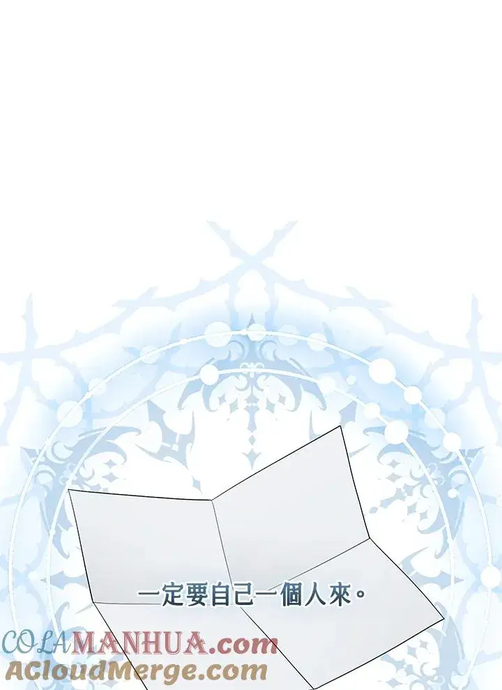 漫画《完美演绎养女角色》第29话第5张图