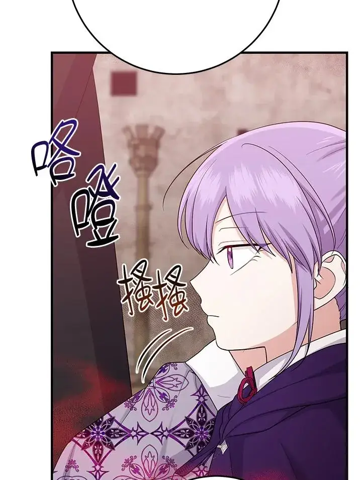 漫画《完美演绎养女角色》第29话第54张图
