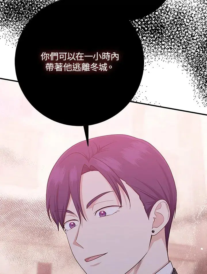 漫画《完美演绎养女角色》第29话第56张图