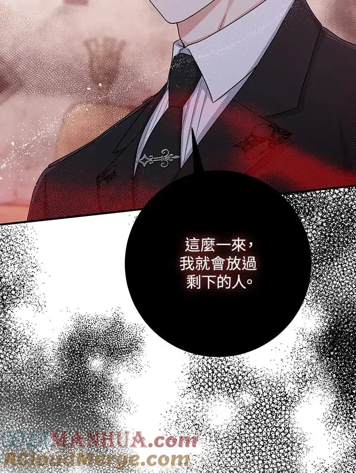 漫画《完美演绎养女角色》第29话第57张图