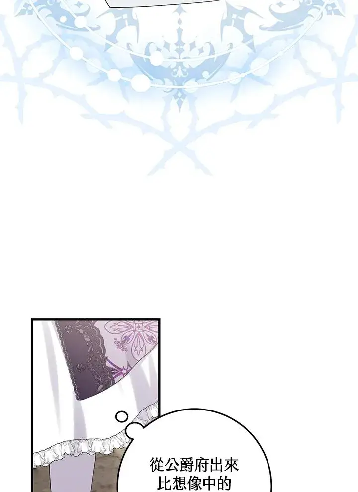 漫画《完美演绎养女角色》第29话第6张图