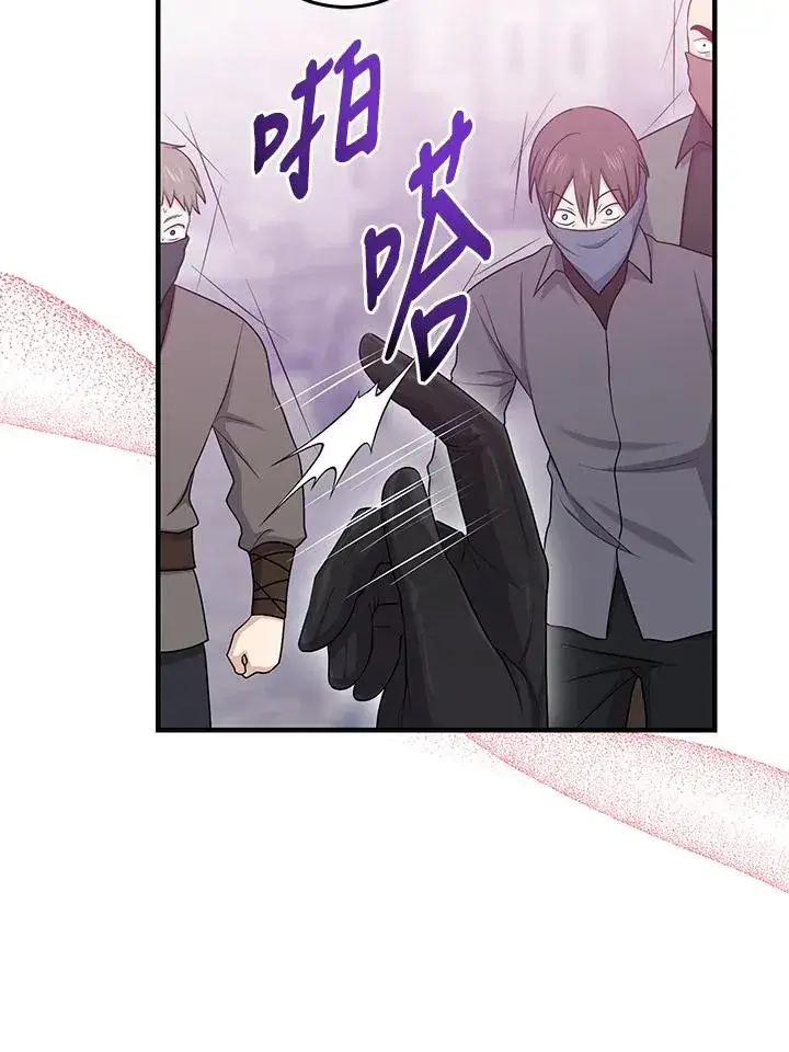 漫画《完美演绎养女角色》第29话第60张图