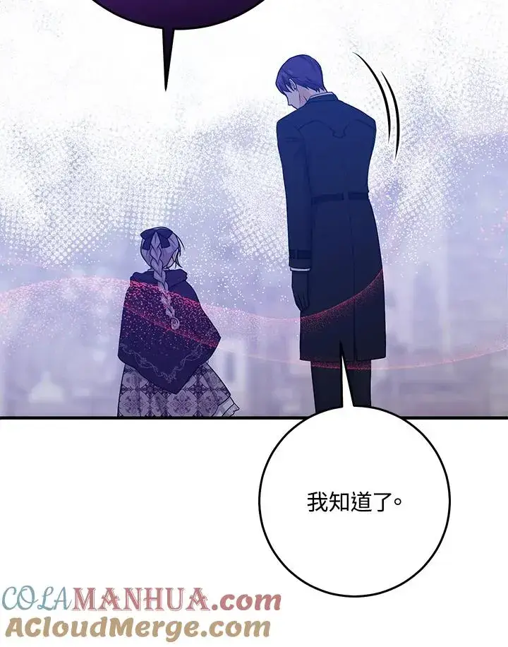 漫画《完美演绎养女角色》第29话第65张图