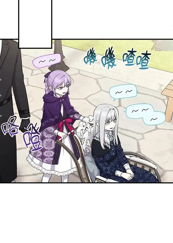 漫画《完美演绎养女角色》第29话第92张图