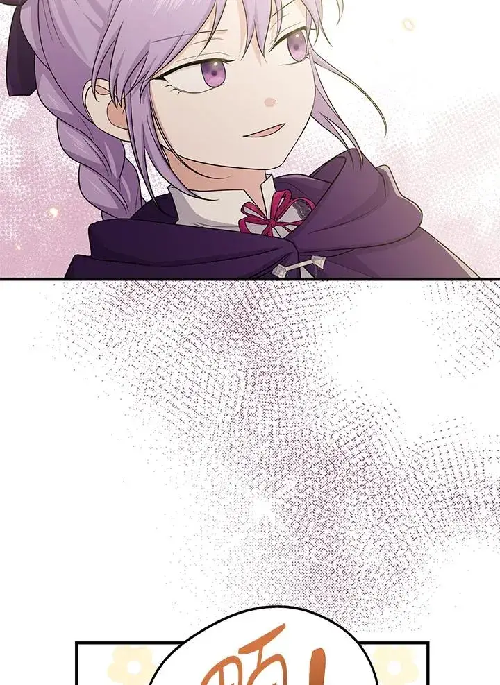 漫画《完美演绎养女角色》第29话第98张图