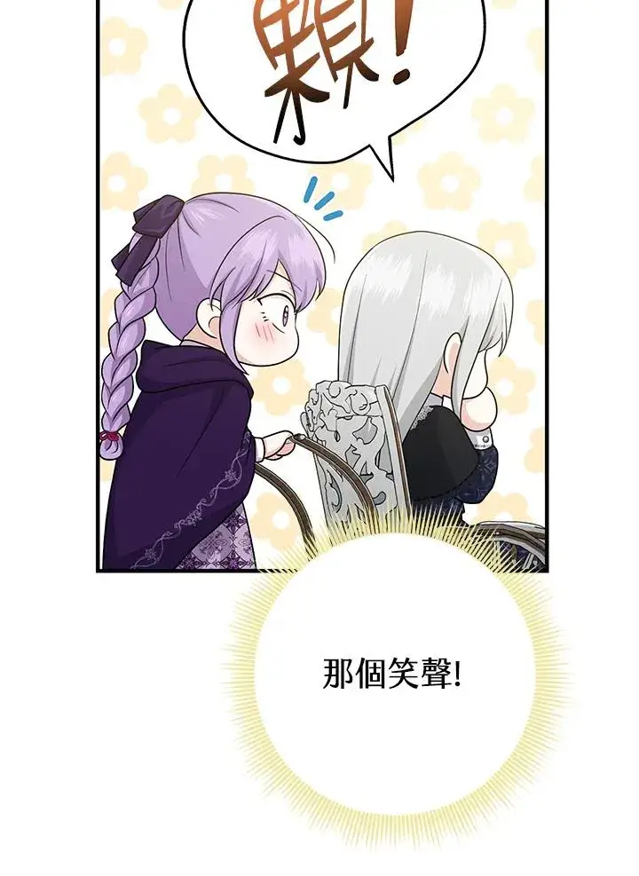漫画《完美演绎养女角色》第29话第99张图