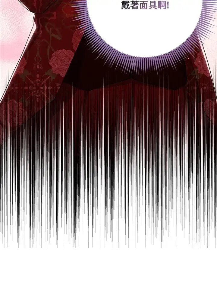 漫画《完美演绎养女角色》第30话第19张图