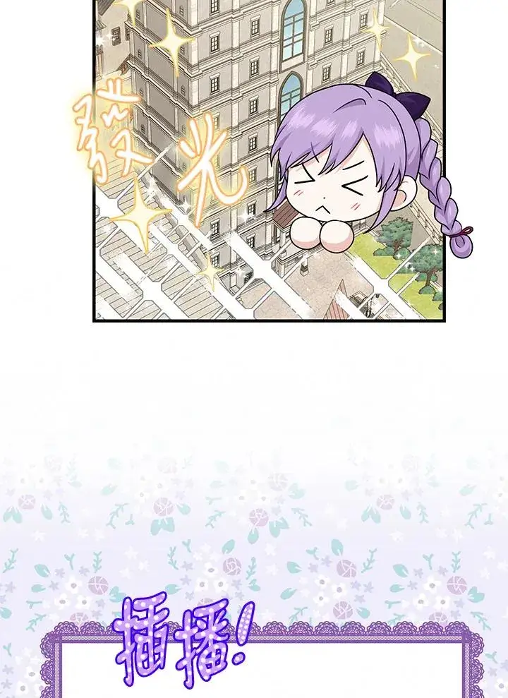 漫画《完美演绎养女角色》第30话第2张图