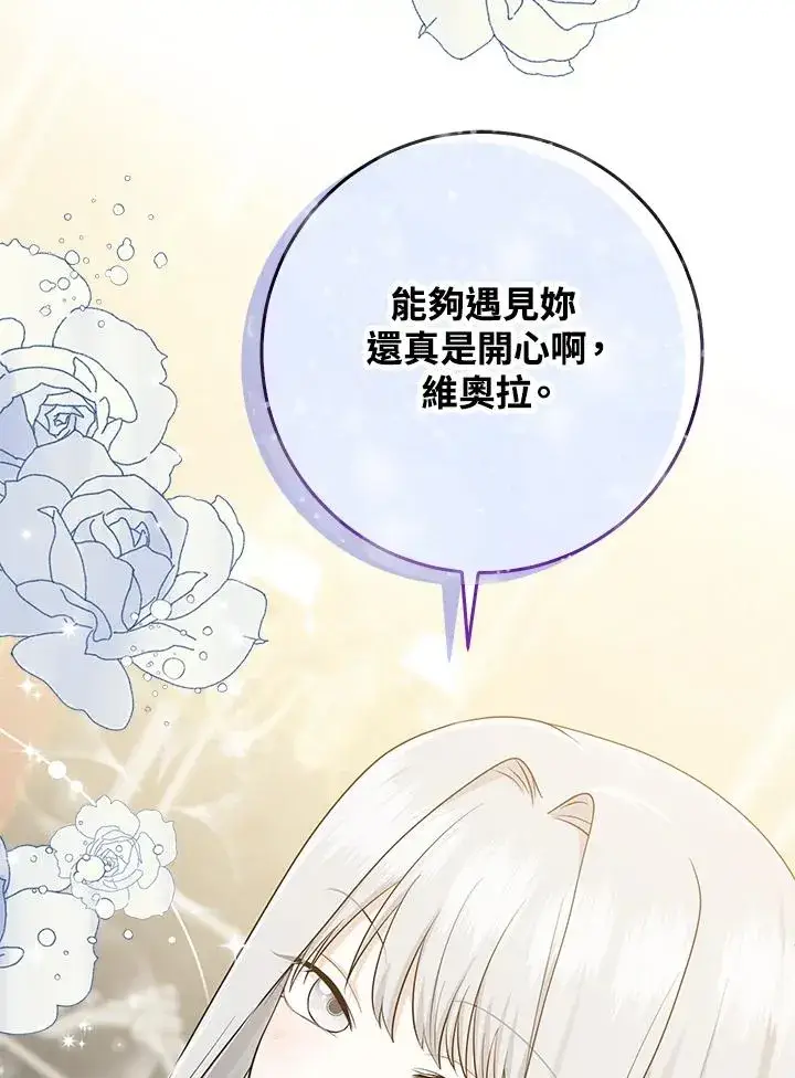 漫画《完美演绎养女角色》第30话第26张图