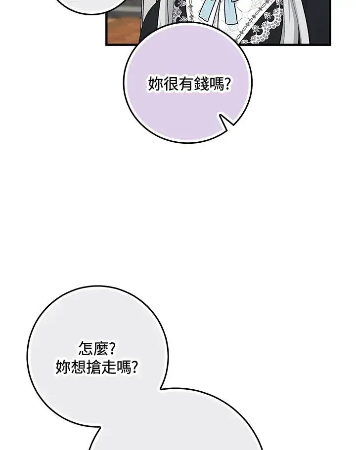 漫画《完美演绎养女角色》第30话第36张图