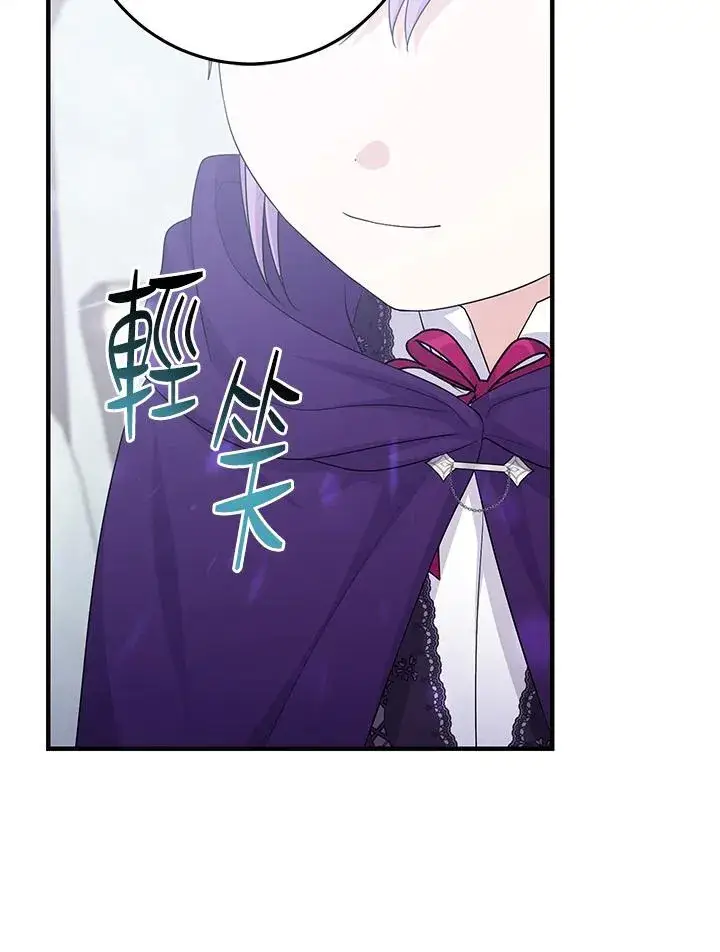 漫画《完美演绎养女角色》第30话第54张图