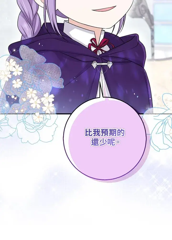 漫画《完美演绎养女角色》第30话第56张图