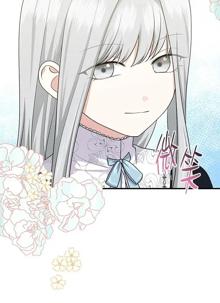 漫画《完美演绎养女角色》第30话第6张图