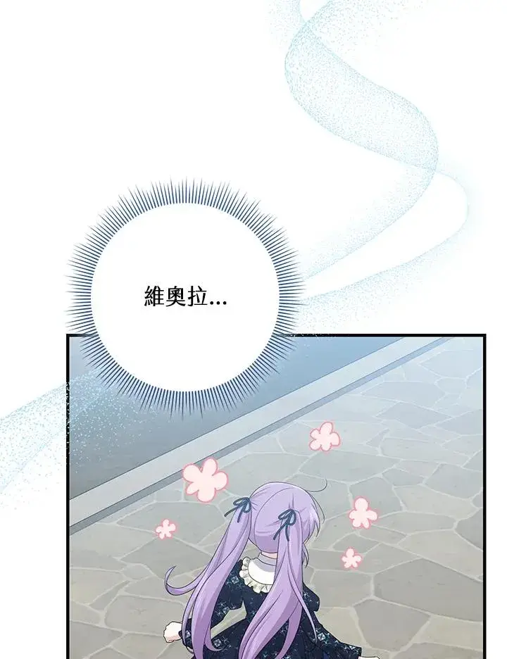 漫画《完美演绎养女角色》第31话第14张图