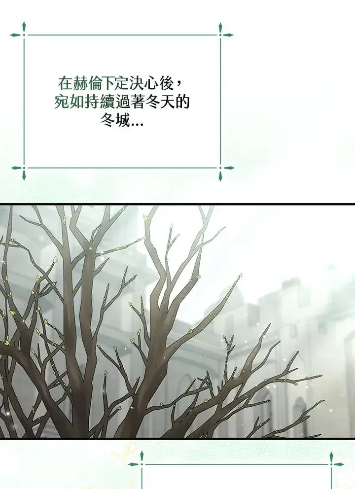 漫画《完美演绎养女角色》第31话第19张图