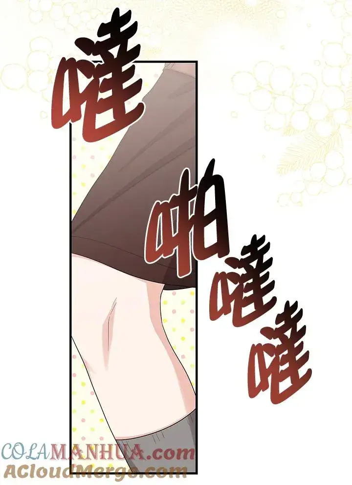 漫画《完美演绎养女角色》第31话第21张图