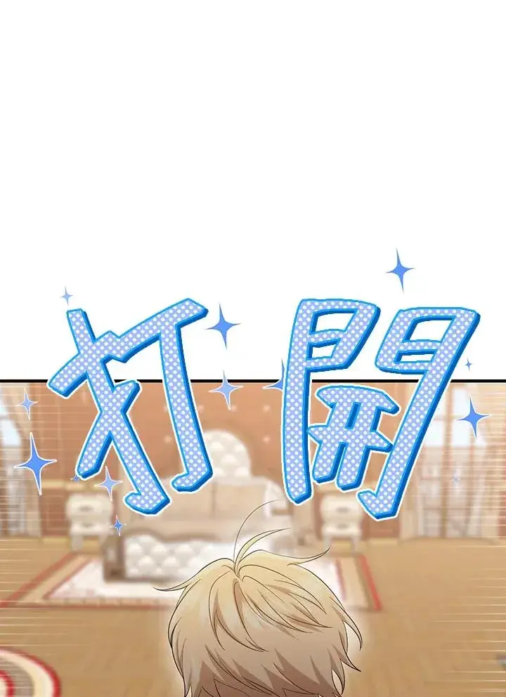 漫画《完美演绎养女角色》第31话第22张图