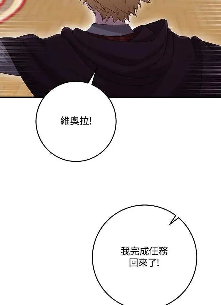 漫画《完美演绎养女角色》第31话第23张图