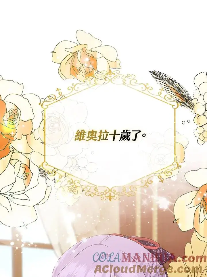 漫画《完美演绎养女角色》第31话第25张图