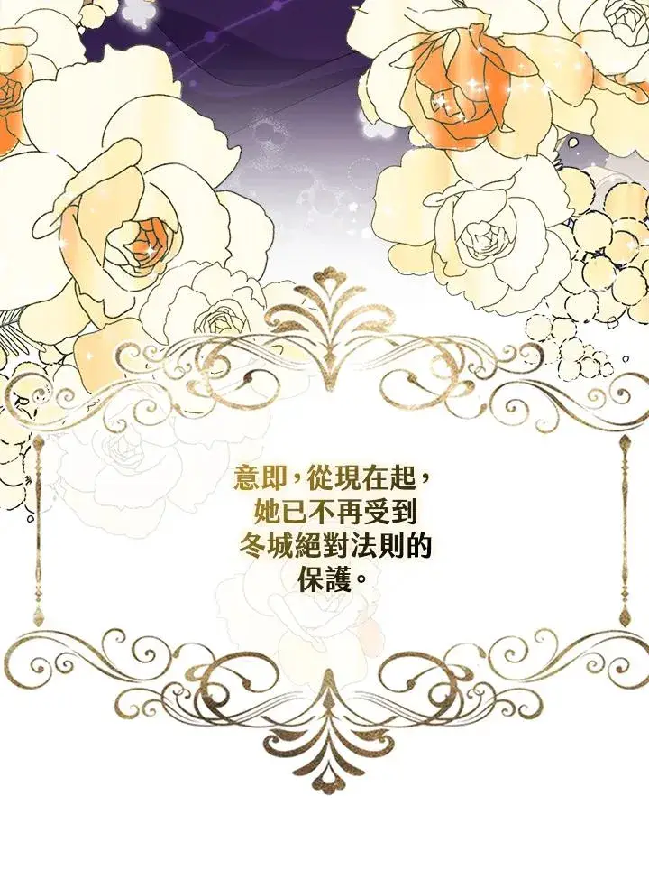 漫画《完美演绎养女角色》第31话第27张图