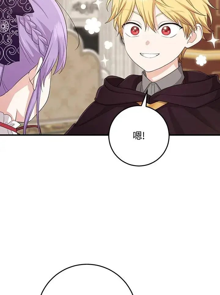 漫画《完美演绎养女角色》第31话第30张图