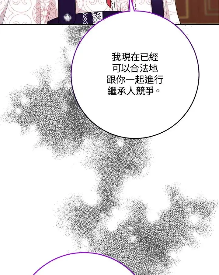 漫画《完美演绎养女角色》第31话第35张图