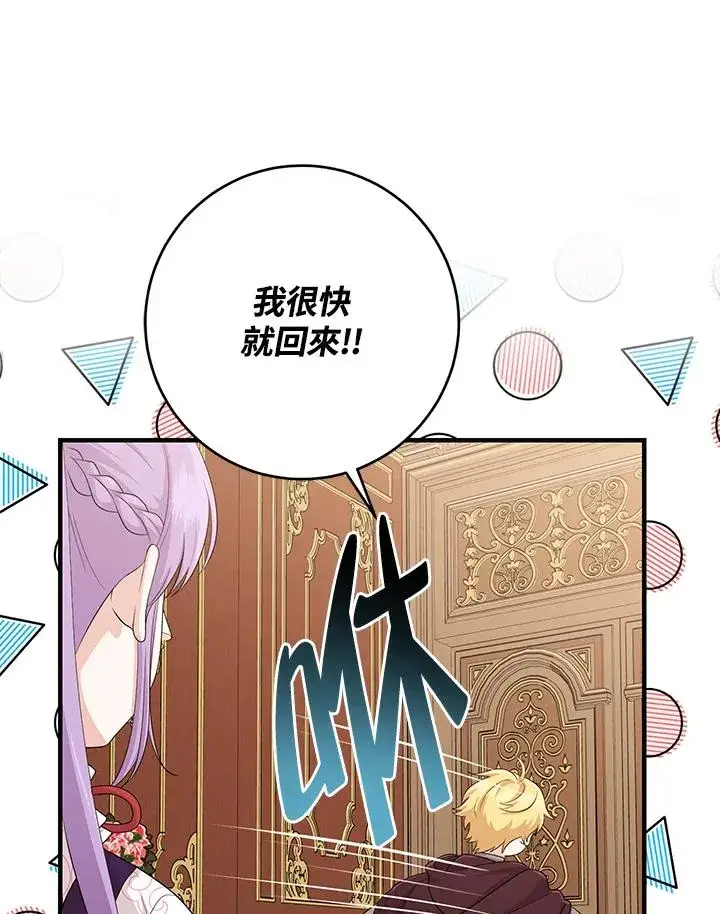 漫画《完美演绎养女角色》第31话第40张图