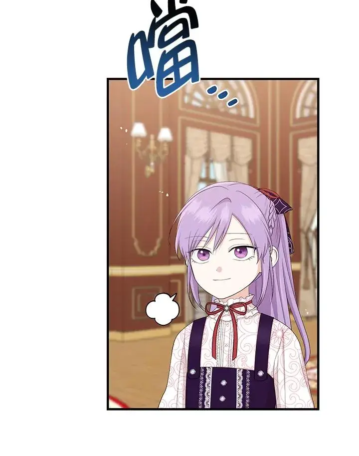 漫画《完美演绎养女角色》第31话第42张图