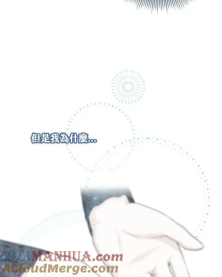 漫画《完美演绎养女角色》第31话第5张图