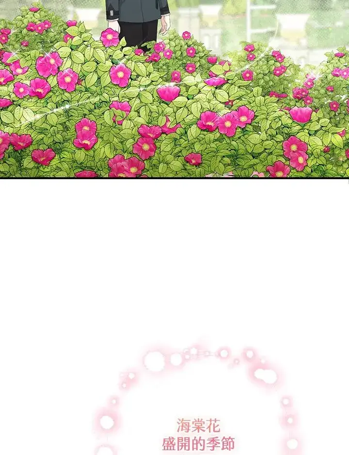 漫画《完美演绎养女角色》第31话第60张图