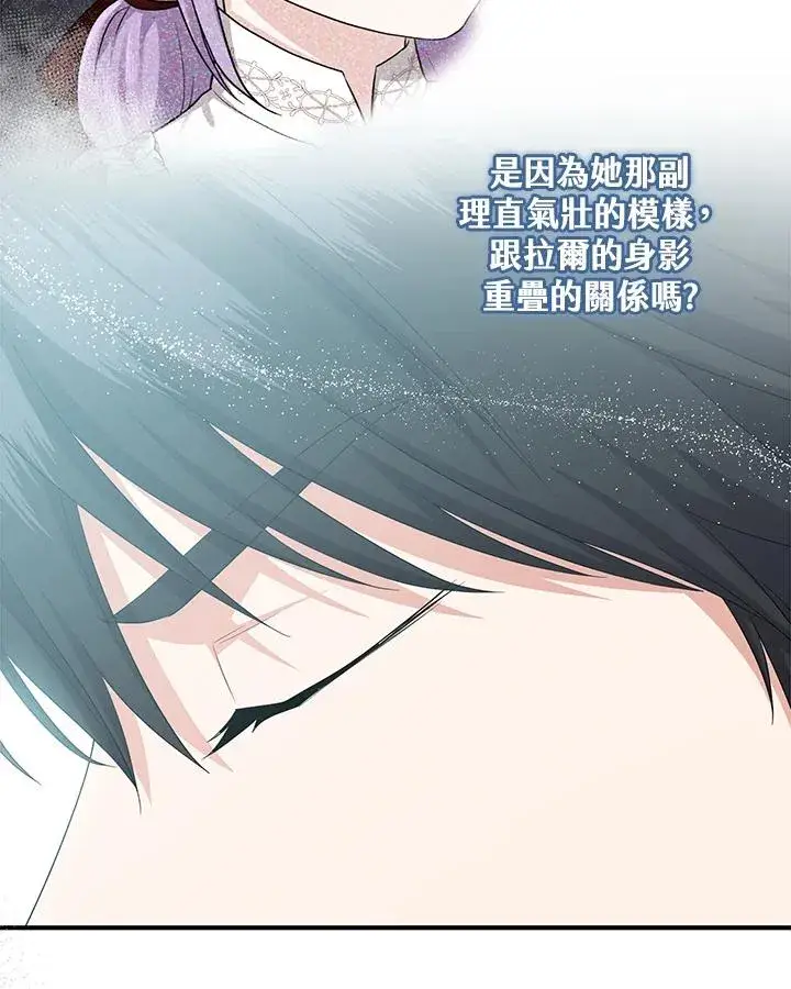 漫画《完美演绎养女角色》第31话第8张图