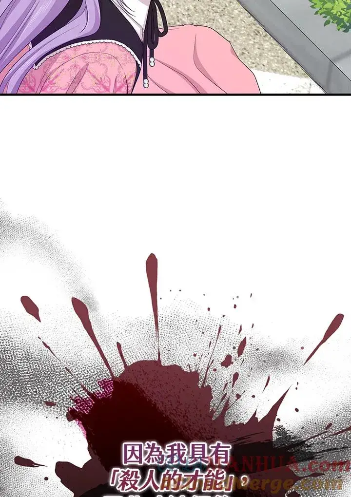 漫画《完美演绎养女角色》第31话第89张图
