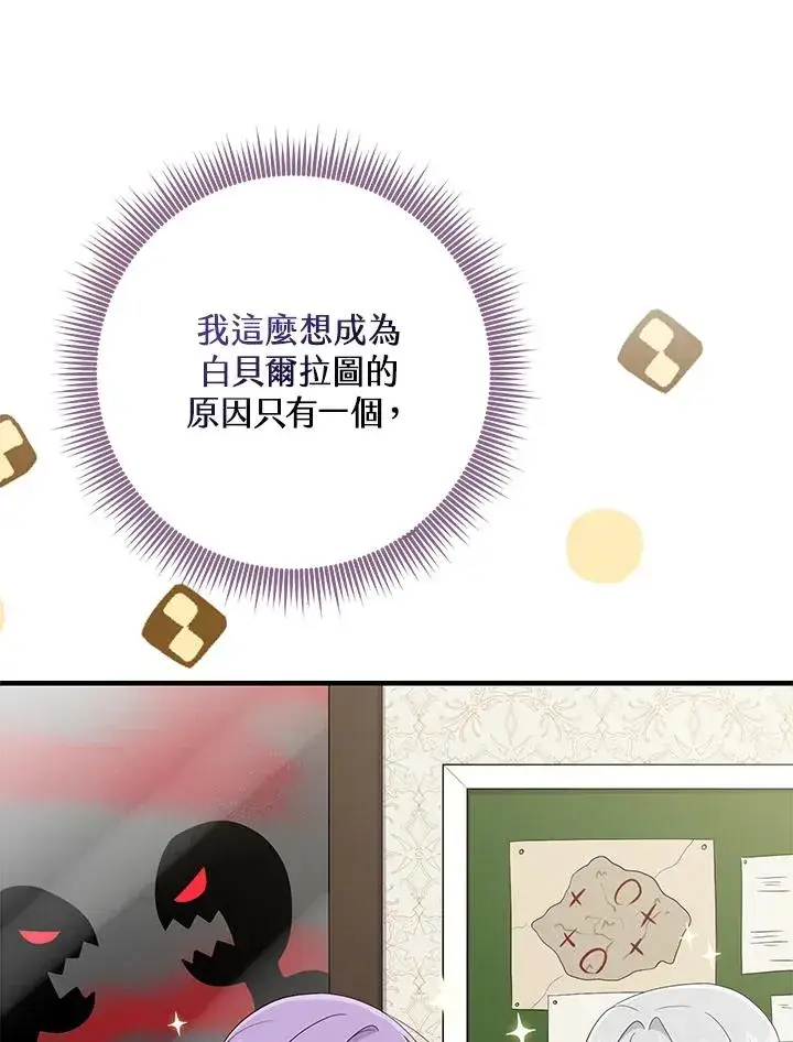 漫画《完美演绎养女角色》第31话第96张图