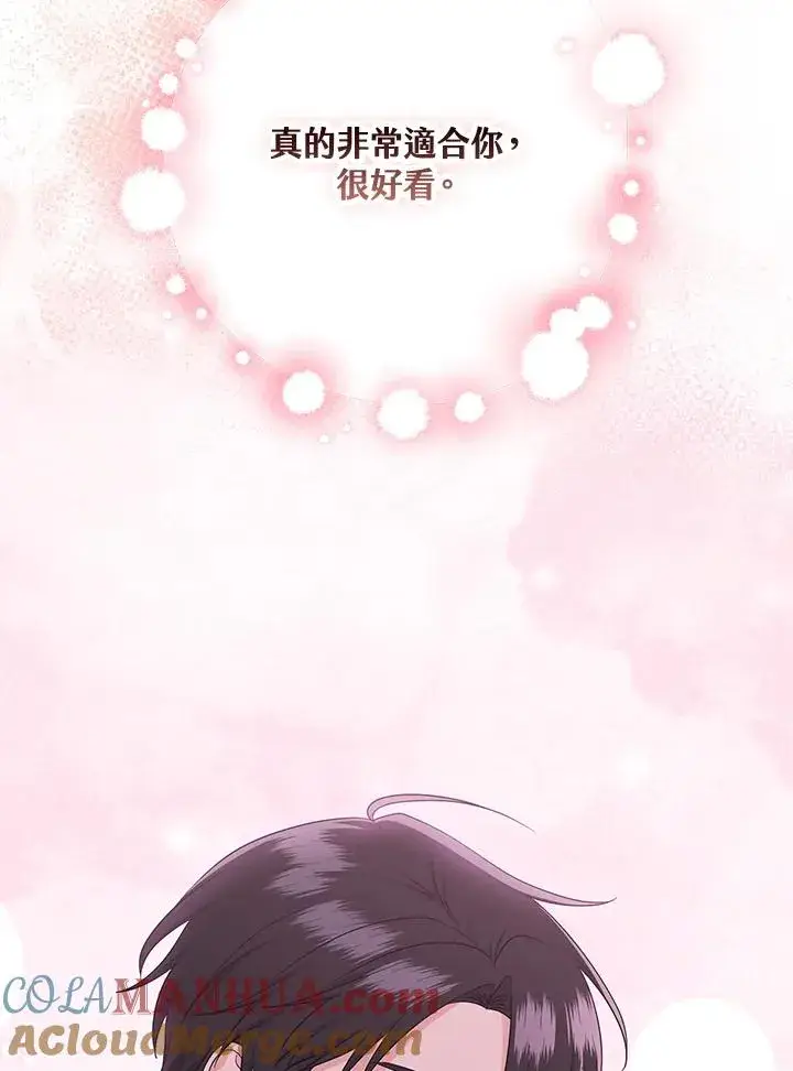 漫画《完美演绎养女角色》第32话第101张图