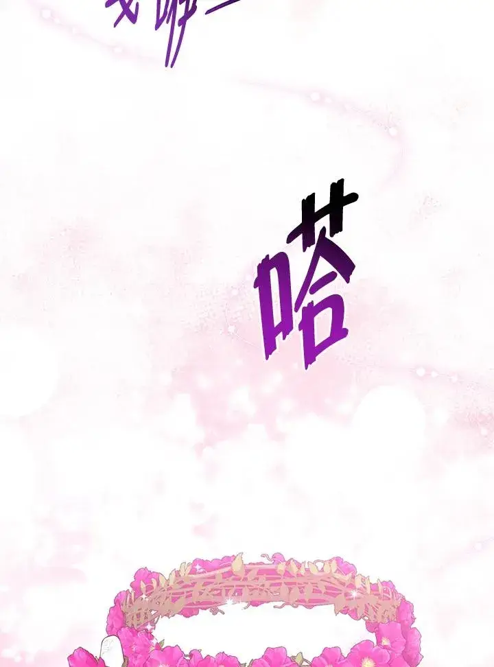 漫画《完美演绎养女角色》第32话第104张图