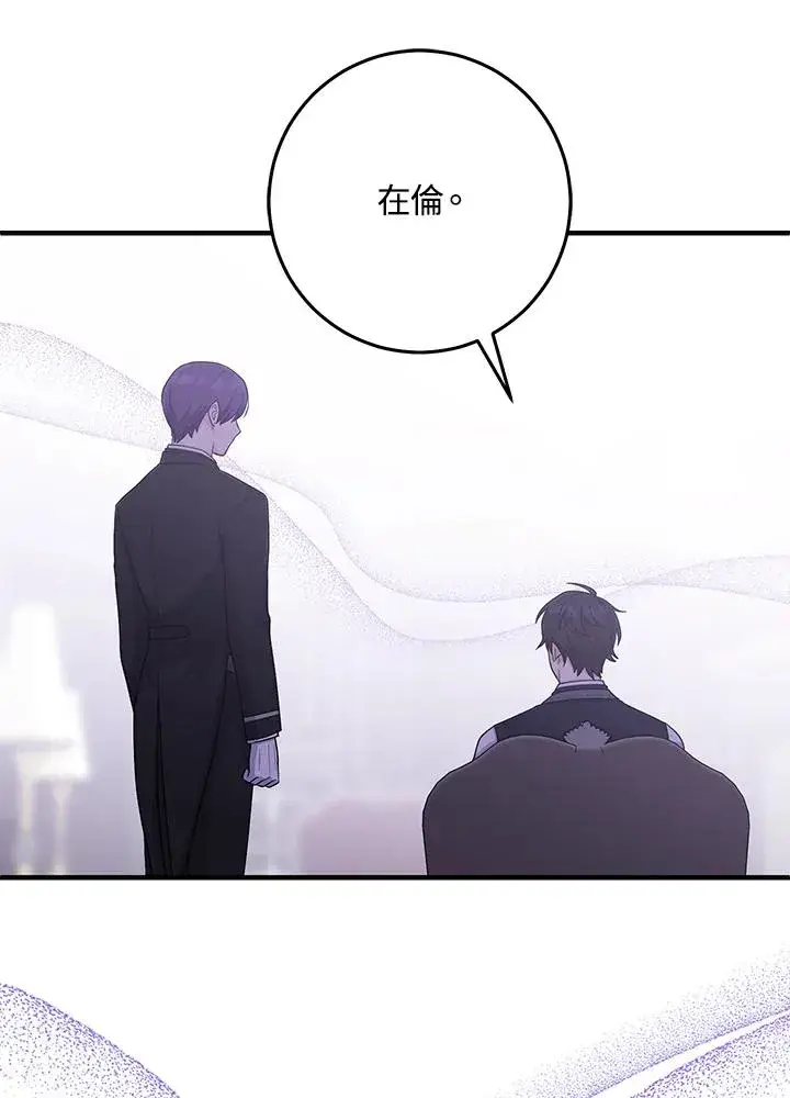 漫画《完美演绎养女角色》第32话第12张图