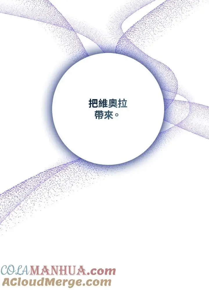 漫画《完美演绎养女角色》第32话第13张图