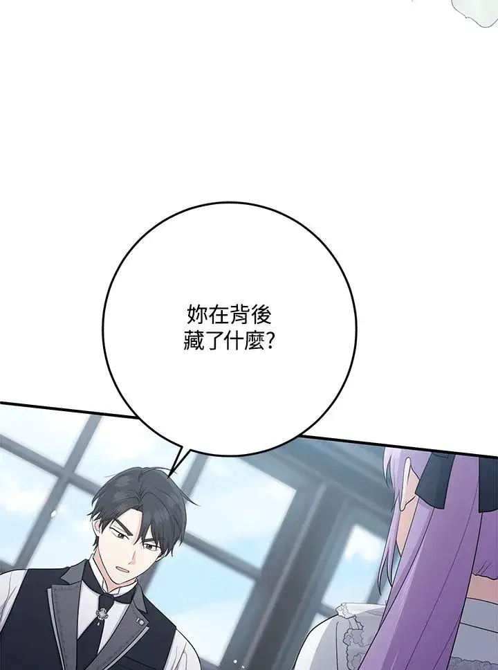 漫画《完美演绎养女角色》第32话第18张图