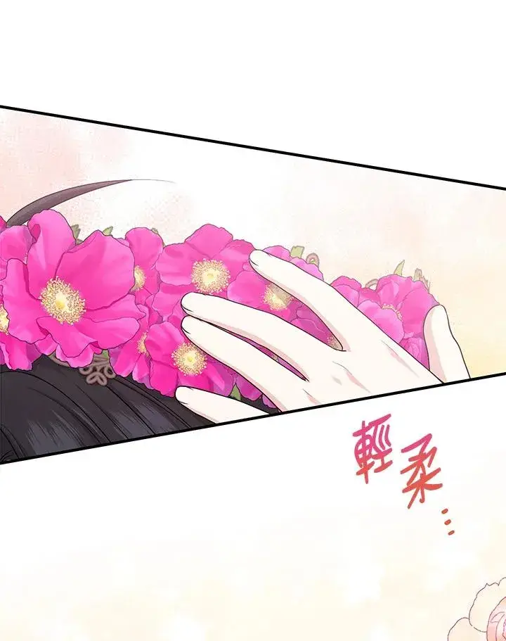 漫画《完美演绎养女角色》第32话第31张图