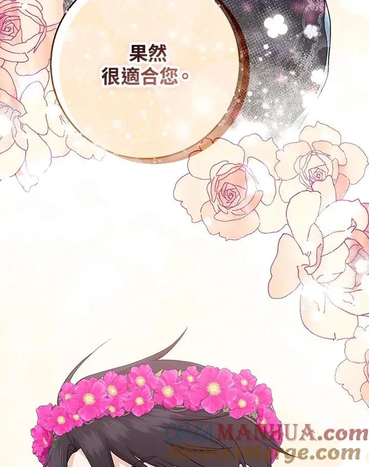 漫画《完美演绎养女角色》第32话第33张图