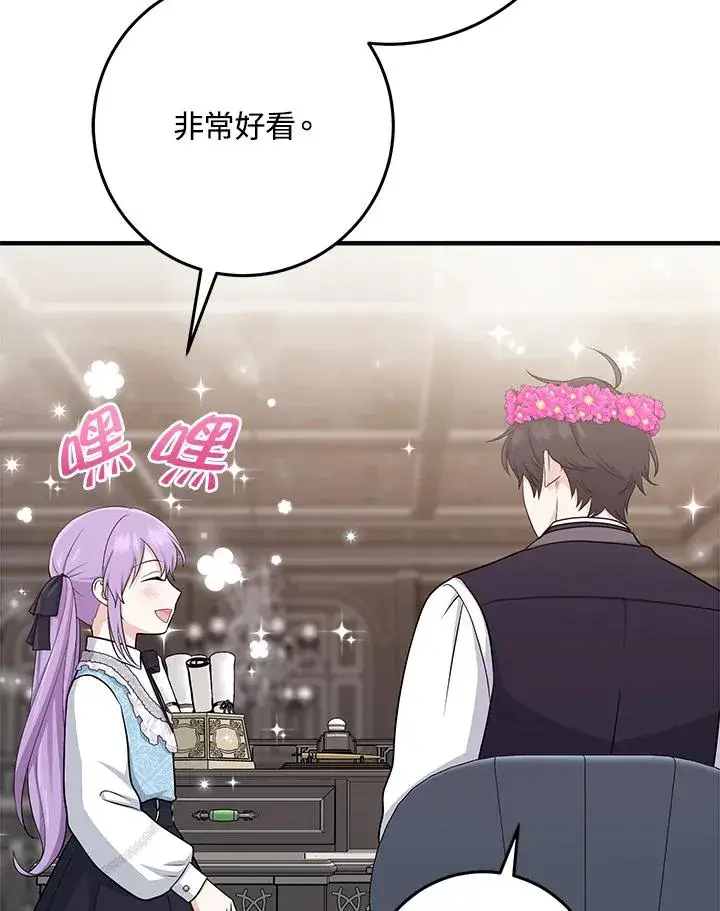 漫画《完美演绎养女角色》第32话第36张图