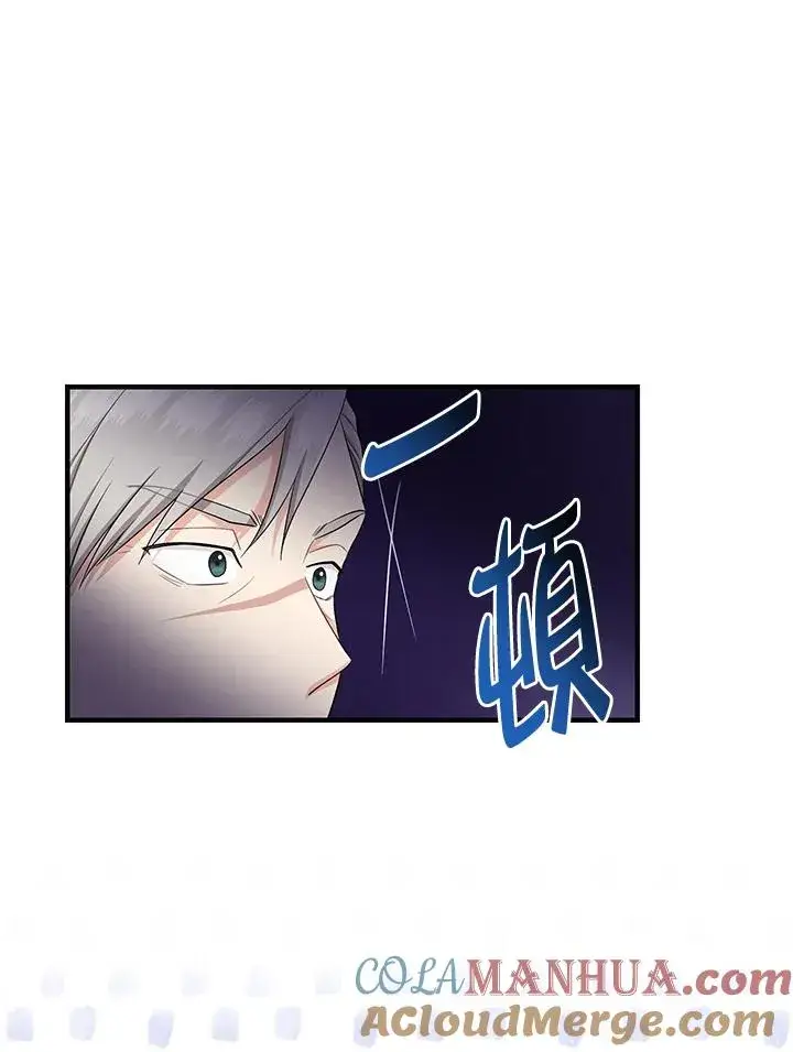 漫画《完美演绎养女角色》第32话第45张图