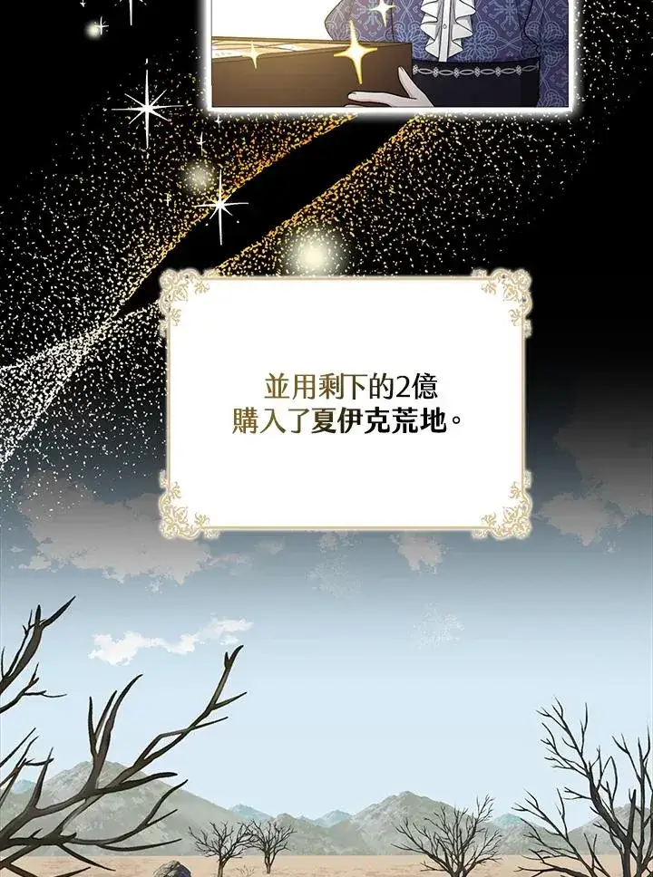 漫画《完美演绎养女角色》第32话第56张图