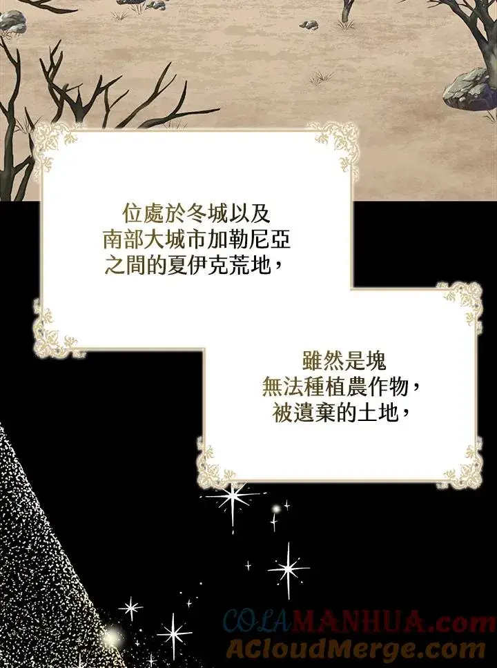 漫画《完美演绎养女角色》第32话第57张图