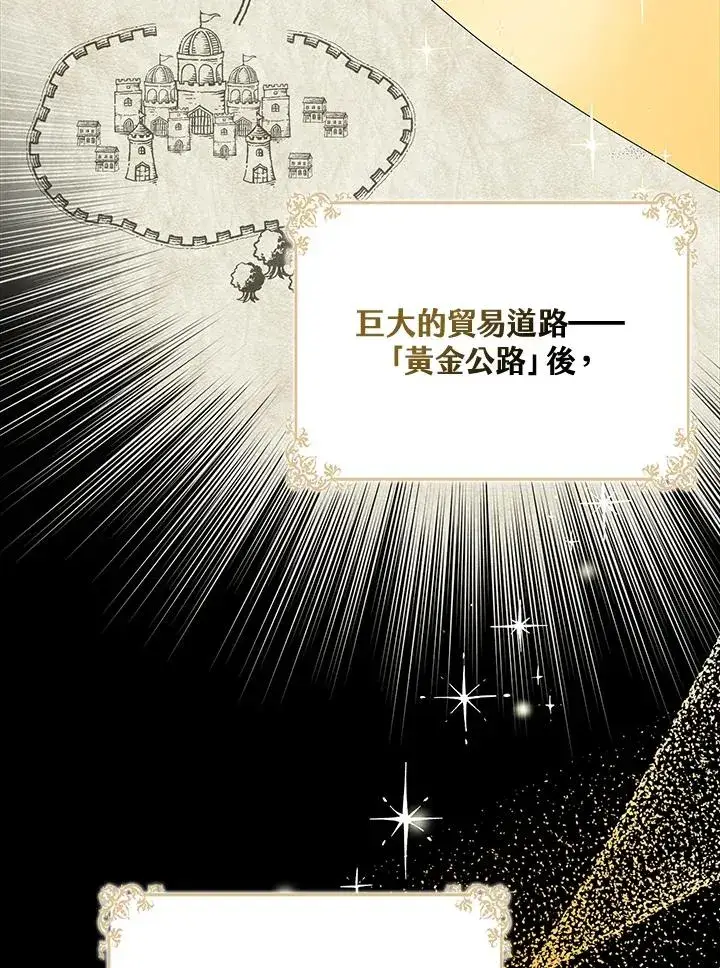 漫画《完美演绎养女角色》第32话第60张图