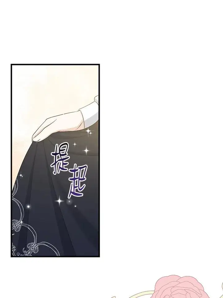 漫画《完美演绎养女角色》第32话第84张图
